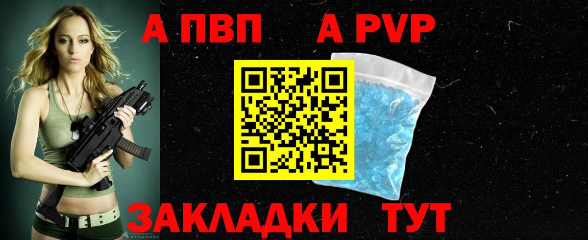 Хасавюрт  A-PVP кристаллы  Вход с VPN  A PVP кристаллы  Альфа ПВП  А ПВП Crystall 