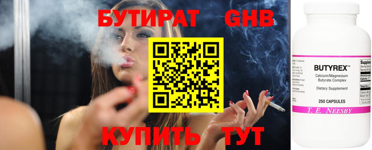 Бутират буратино Хасавюрт