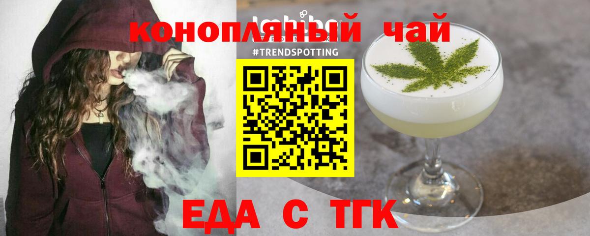 Еда ТГК марихуана Хасавюрт