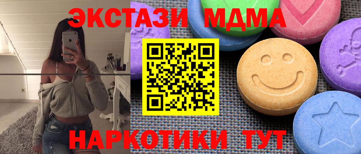Хасавюрт  Ecstasy 99%  Вход с VPN  Ecstasy таблы 