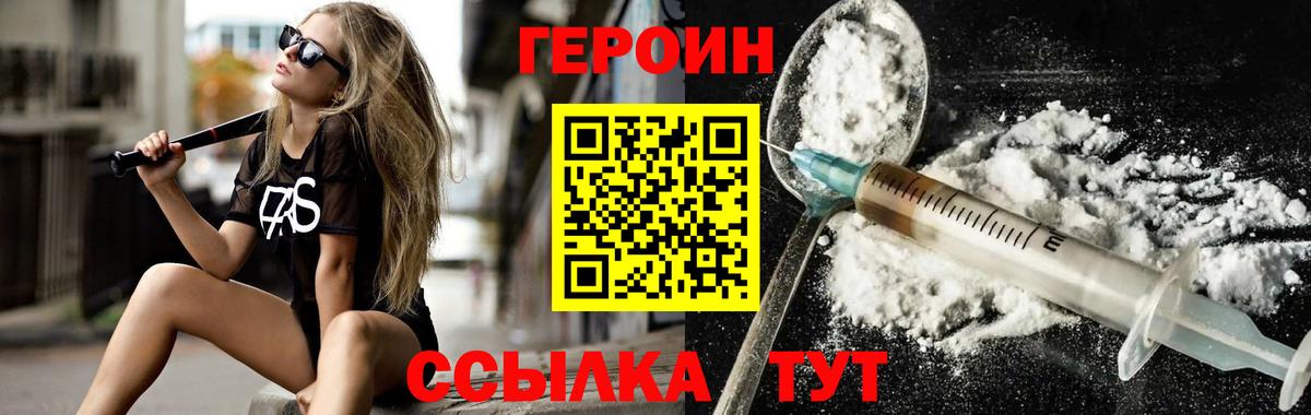 Хасавюрт  Героин белый  Героин  Вход с VPN 