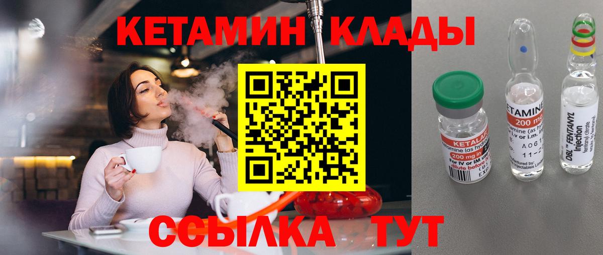 КЕТАМИН VHQ  Кетамин VHQ  Хасавюрт  Вход с VPN 