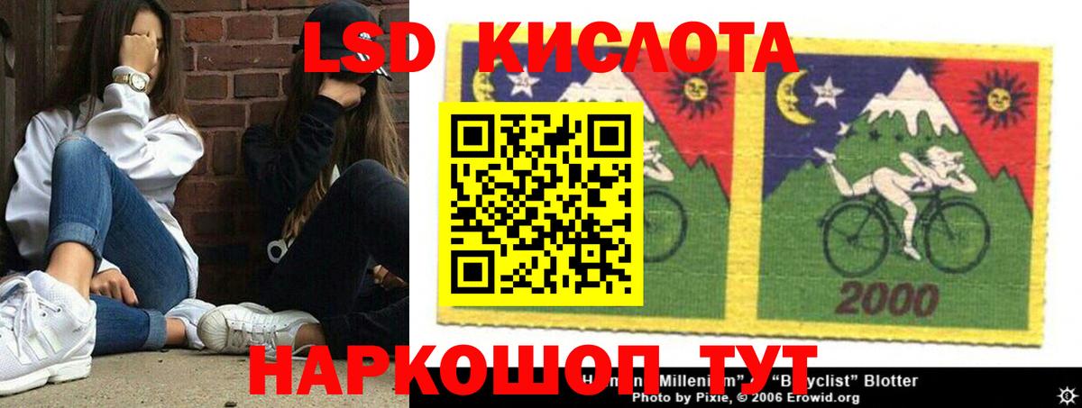 LSD-25 экстази ecstasy  LSD-25 экстази кислота  Хасавюрт  Вход с VPN 