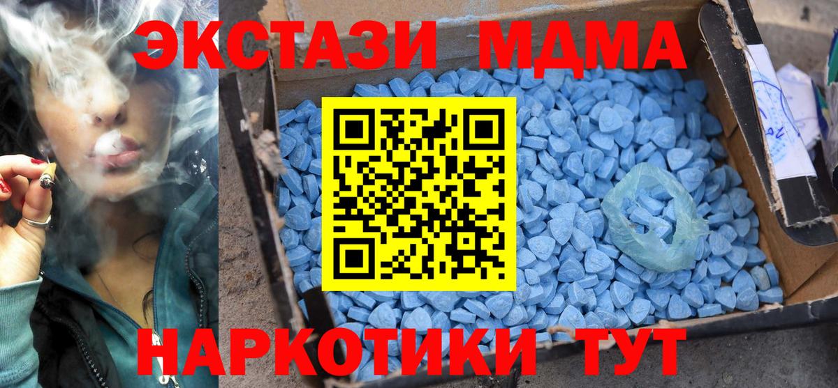 МДМА  Вход с VPN  Хасавюрт  MDMA Molly 