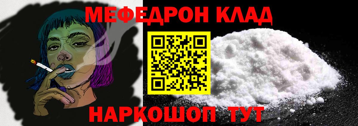 МЕФ  МЕФ мяу мяу  Хасавюрт  Вход с VPN  Мефедрон VHQ 