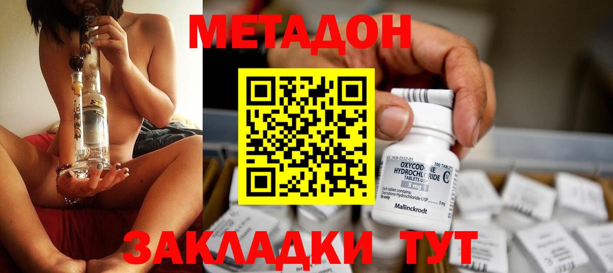 МЕТАДОН VHQ  Вход с VPN  Хасавюрт 