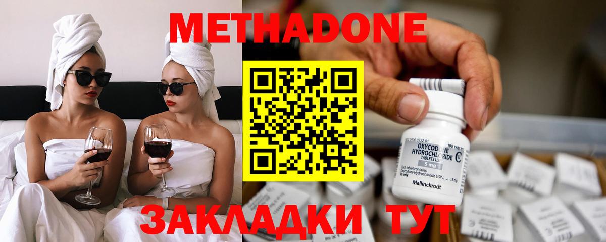 МЕТАДОН белоснежный Хасавюрт