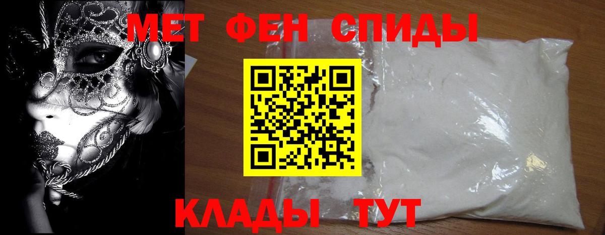 МЕТАМФЕТАМИН пудра Хасавюрт