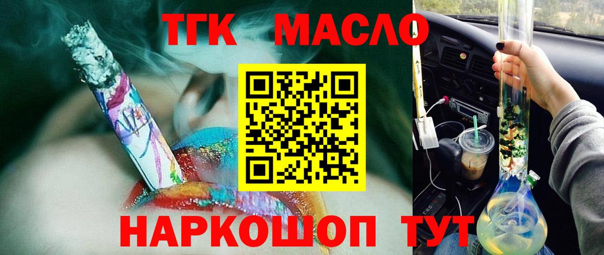 ТГК вейп  Вход с VPN  Хасавюрт 
